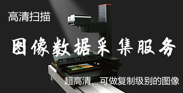 睢县-艺术臻品全链守护-装裱配框・复制扫描・打印集成服务